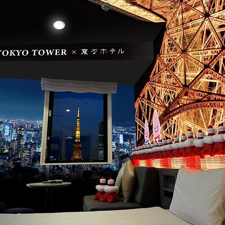 Henn Na Hotel Tokyo Hamamatsucho Dış mekan fotoğraf